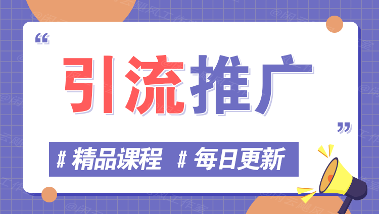 图片-HAO项目网创