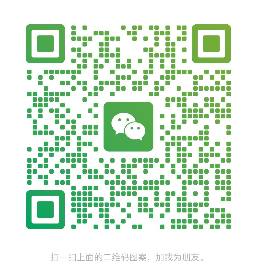 扫一扫加微信-HAO项目网创