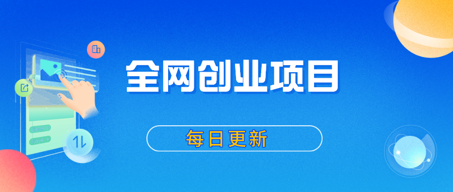 分类-会员免费-HAO项目网创
